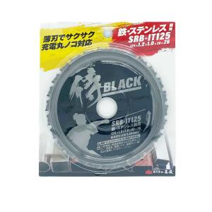 高儀 侍BLACK モトユキ 鉄・ステンレス用 125mmチップソー SRB-IT125 125×1.2×1.0×20×26｜takahashihonsha