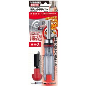 ベッセル(VESSEL) ラチェットドライバー 4本組 No.TD-6804MG(ビット4本組)　4...