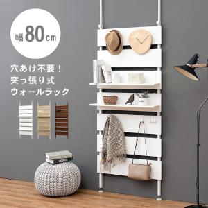 【送料無料】【幅80cm】突っ張りウォールラック パーテーション 収納 壁 突っ張りウォールラック 幅80 パーテーション 間仕切り 壁面収納 KTR