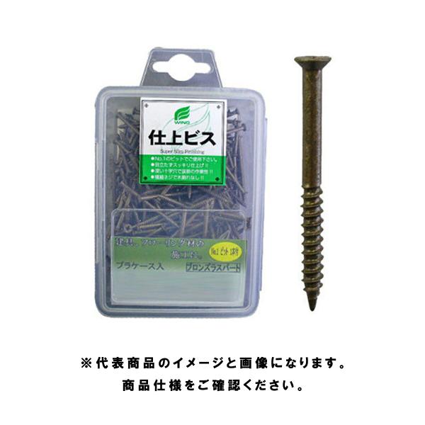 WING(ウイング) 仕上ビス プラケース入 ブロンズラスパート処理 十字穴＃1  全長50 頭径4...