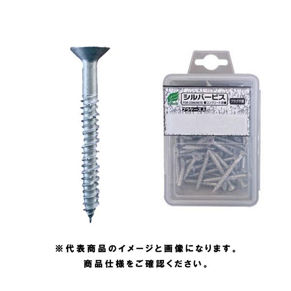 WING(ウイング) シルバービス コンクリート用 サラ頭（#2） 560 頭径10mm 5.3×6...