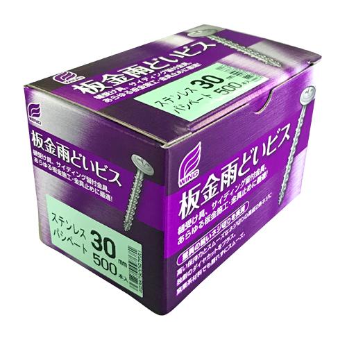 WING(ウイング) 板金雨どいビス シルバー 全長50mm 頭径9.5mm 3.7×50mm 1箱...