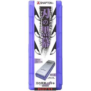 シャプトン（SHAPTON） 送料無料！シャプトン 刃の黒幕 砥石 9種セット