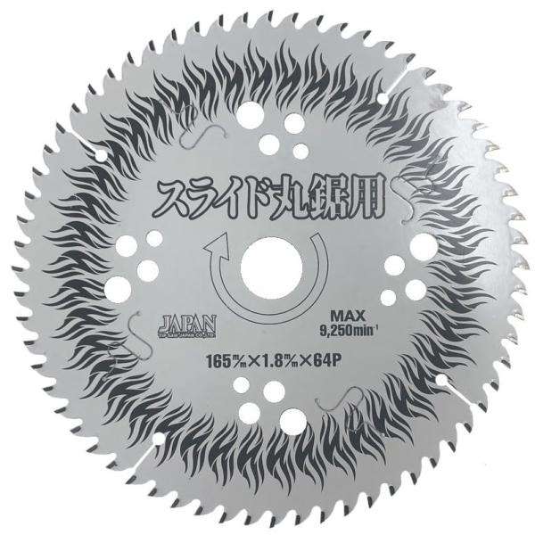 チップソージャパン ベストマックス スライド丸鋸用 BTM-165 充電&amp;100VAC用 外径:16...