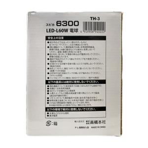 高橋本社 TH-3 LED電球付屋内クリップラ...の詳細画像2