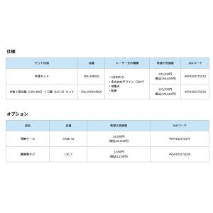 ムラテックKDS グリーンレーザー 墨出器 D...の詳細画像2