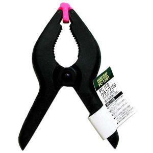 H&amp;H PCバネクランプ150 PC-1501 ホビー・工作・メンテナンスなど幅広く使えるPCクラン...