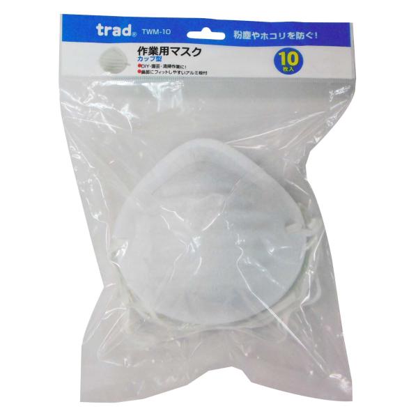 trad 作業用マスク カップ型 10枚入 TWM-10 粉塵やホコリを防ぐ