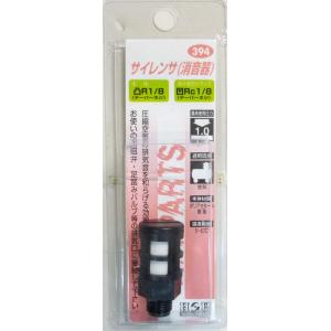 H&amp;H サイレンサ（消音器）POM R1/8 #394
