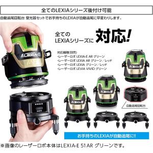 シンワ測定 69741 レーザーロボ LEXI...の詳細画像3