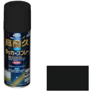 アサヒペン　高耐久ラッカースプレー　つや消し黒　300ml　マットブラック 【1本】