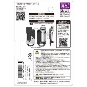 タジマ(TJMデザイン) セフホルダー 胴ベル...の詳細画像2