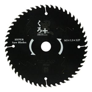 SK11（藤原産業） くろプラス（木工チップソー） 165X52P