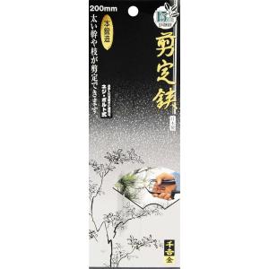 千吉 金 本鍛造剪定鋏 200MM 太枝も楽々...の詳細画像4