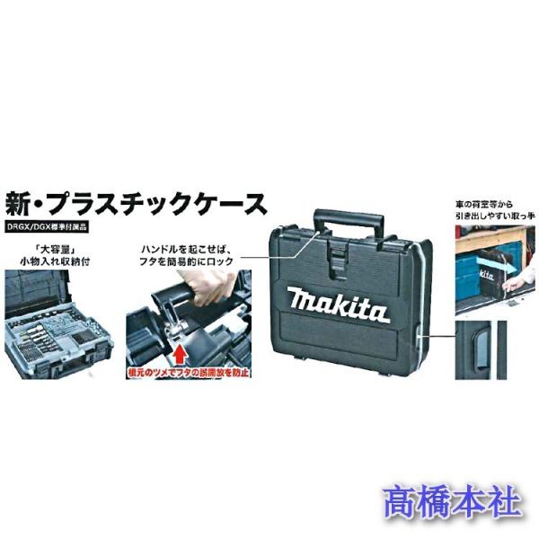 マキタ 純正プラスチックケース  TD161D・TD171D用 821750-2