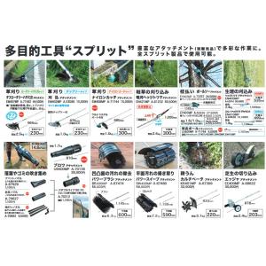 マキタ(makita) 枝払いポールソーアタッ...の詳細画像2