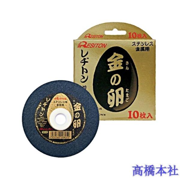 レヂトン 金の卵 【105×1.0×15 AZ60P】【1枚】 ステンレス・金属用