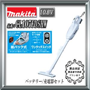 【ポイント15倍!!】 マキタ CL107FDS...の商品画像