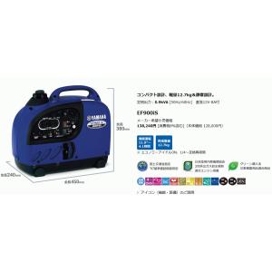 発電機 防災 ヤマハ インバーター発電機 EF900iS 100V 900W 0.9ｋVA【正規販売店保証付き】