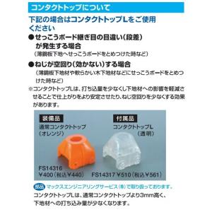 マックス(MAX) コンタクトトップH(オレン...の詳細画像1