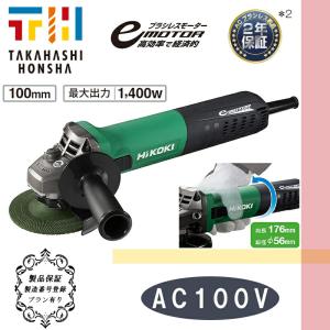 HIKOKI ディスクグラインダー G10BYE www.pegasusforkids.com