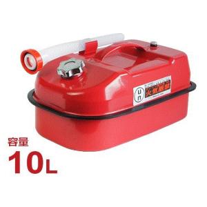 マイスター　ガソリン携行缶 10L M-10L 45mm口金 (収容量9L/UN規格合格品) [ガソリン缶]｜takahashihonsha