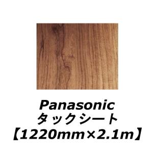 パナソニック 壁紙の商品一覧 内装 住宅設備 Diy 工具 通販 Yahoo ショッピング