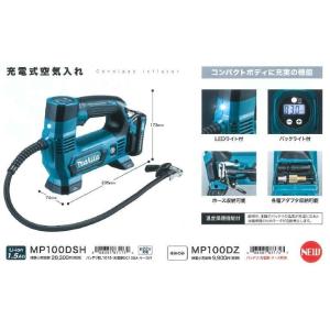 マキタ(makita) MP100DSH 充電...の詳細画像5