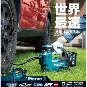 マキタ(makita) MP181DZ 充電式...の詳細画像1