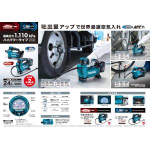 マキタ(makita) MP181DZ 充電式...の詳細画像2