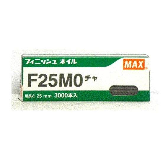 マックス(MAX) フィニッシュネイル F25MO チャ NT91062