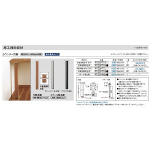 パナソニック ベリティス カウンター用脚 木製...の詳細画像2