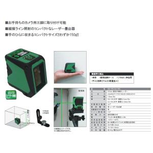 アルインコ STS コンパクトレーザー 縦横ライン照射 SJ-10G グリーン