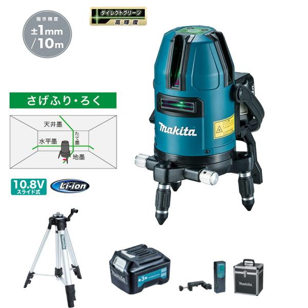 マキタ(makita) グリーンレーザー SK10GD+TK00LM2000+A-68806 屋内・...