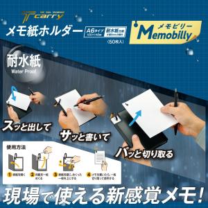 TOP工業Memobilly メモビリー メモ紙ホルダー 耐水紙仕様 ブラック TK-16WBK