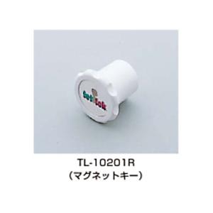 LAMP(ランプ)スガツネ工業 TOT ロック(マグネットキー ) TL-1020型 TL-10201R 【マグネットキーのみ】｜takahashihonsha