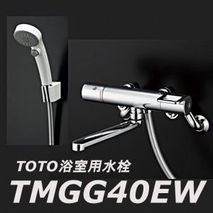 【数量限定セール】TOTO 浴槽用水栓 TMGG40EW 壁付サーモスタット混合水栓（エアインクリック、調圧弁）