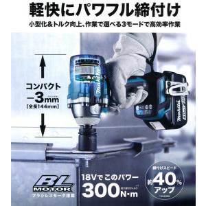 マキタ(makita) TW300DZ 充電式...の詳細画像2