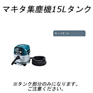 マキタ（makita） 集じん機 乾湿両用 M442 : コメリドットコム