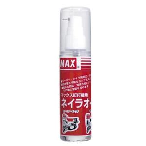 マックス(MAX) 釘打機用 ネイラオイル XB93702 70ml