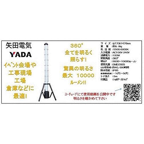 矢田電気（YADA） LEDアップライト 連結用プラグ付 YD-UP-100A 360度すべて明るく...