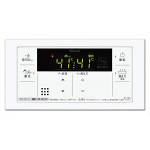 リンナイ（Rinnai） 【在庫あり】リンナイ BC-145V 風呂リモコン 給湯