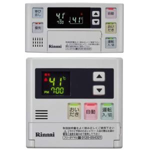 リンナイ 浴室リモコンと台所リモコンのセット MBC-120V(T)