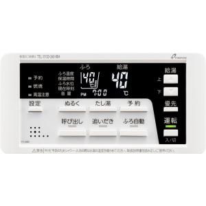 パーパス　リモコンセット ふろ給湯器用/浴室・台所リモコンセット（通話機能あり） - （給湯器