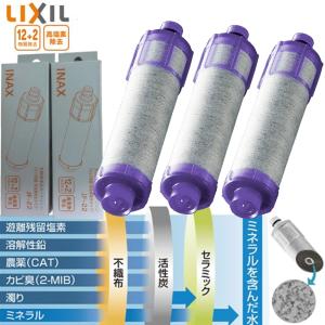 LIXIL リクシル JF-22 INAX 浄水器 カートリッジ オールインワン浄水栓