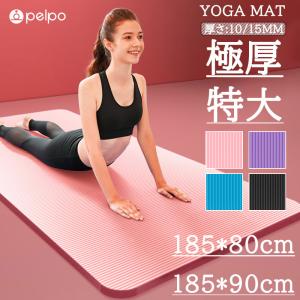 ヨガマット幅広90cm特厚15mm10mm痛くないトレーニ�