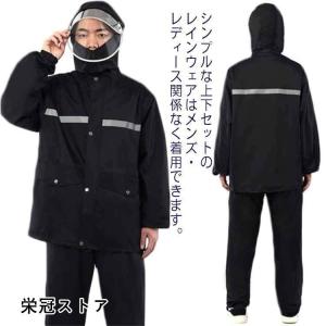 レインスーツ 男女兼用 上下 セット レインウェア