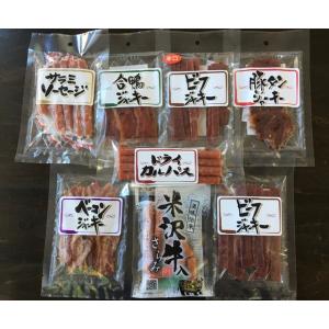 リニューアル　新８袋　　クリックポスト 米沢牛サラミ