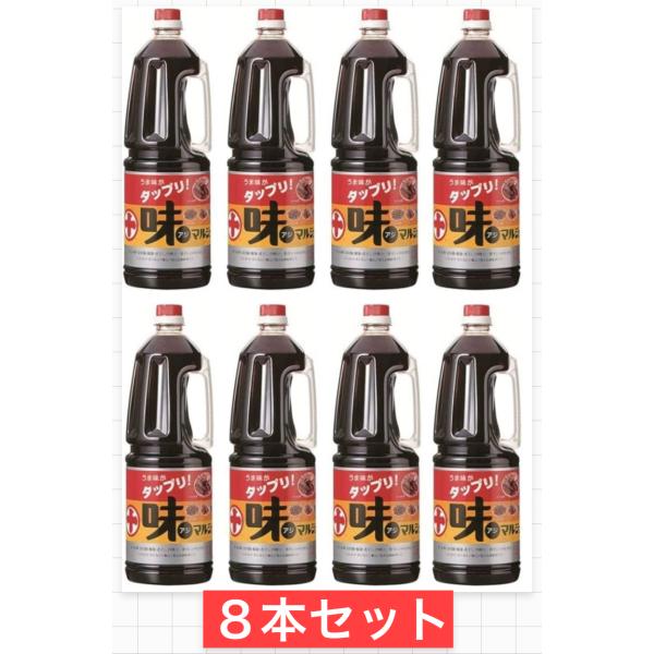 8本セット　東日本送料無料　だし醤油　山形　味マルジュウ　1.8L だし入り醤油　丸十大屋大人気 味...