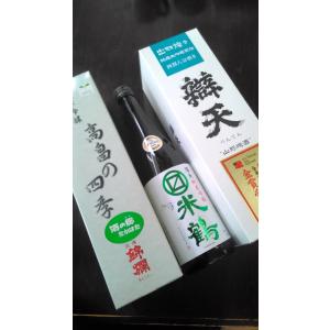 高畠町　詰め合わせ　純米吟醸酒　純米大吟醸　米鶴　錦爛　弁天　720ml　3本入り　東北　山形　高畠